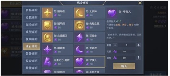 黎明之海魂石该如何选择 黎明之海魂石选择推荐