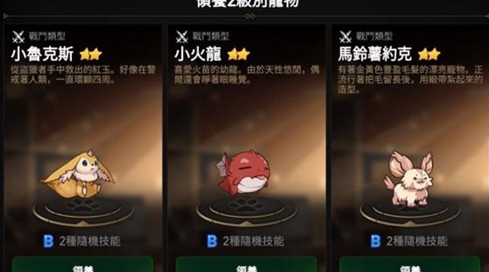 第七史诗宠物如何培养 第七史诗宠物培养攻略