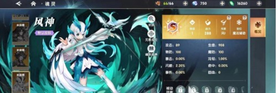 万物之上觉醒有哪些魂灵最强 万物之上觉醒最强魂灵推荐