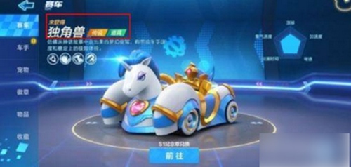 跑跑卡丁车怎么买车 赛车购买攻略大全