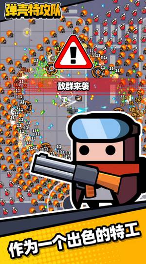 弹壳特攻队装备选择 装备选择攻略合集