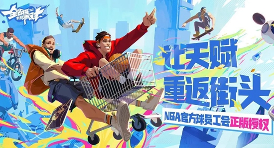 全明星街球派对有什么礼包吗 全明星街球派对礼包码分享