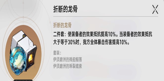 崩坏星穹铁道符玄遗器该如何选择 崩坏星穹铁道符玄遗器推荐