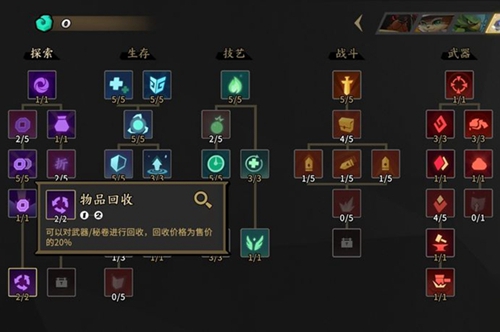 枪火重生怎么回收武器 武器回收详细教程