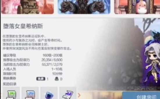 冒险岛枫之传说堕落女皇如何击败 冒险岛枫之传说堕落女皇攻略