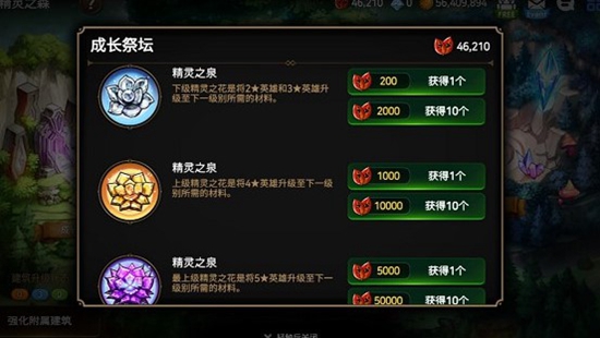 第七史诗精灵之花如何获取 第七史诗精灵之花介绍