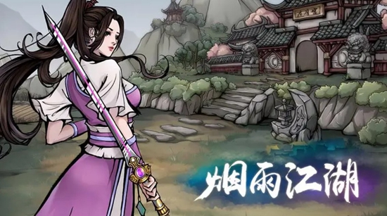 烟雨江湖如何刷经验 烟雨江湖刷经验方法