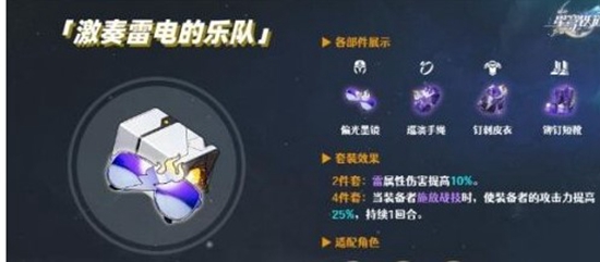 崩坏星穹铁道卡夫卡遗器如何选择 崩坏星穹铁道卡夫卡遗器推荐
