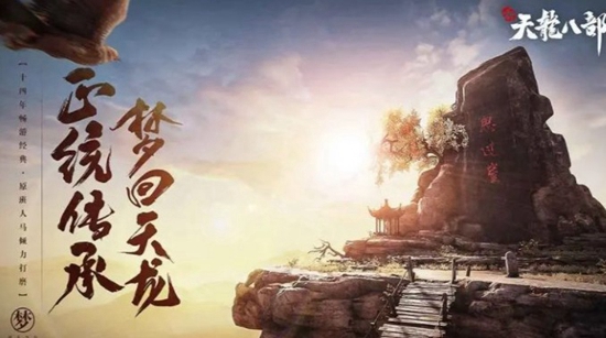 新天龙八部手游平民玩家如何选择职业 新天龙八部手游平民玩家职业推荐