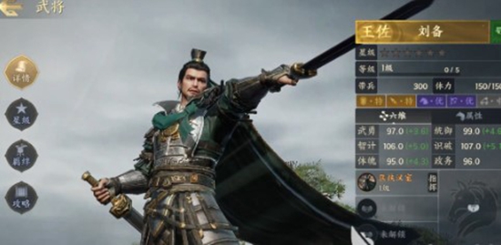 战地无疆刘备强度怎么样 刘备玩法介绍