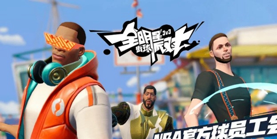全明星街球派对潜能有什么作用 潜能作用介绍