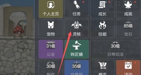 冒险岛枫之传说灵核有什么用 灵核作用介绍