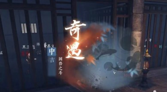 逆水寒如何完成困兽之斗任务 困兽之斗任务攻略