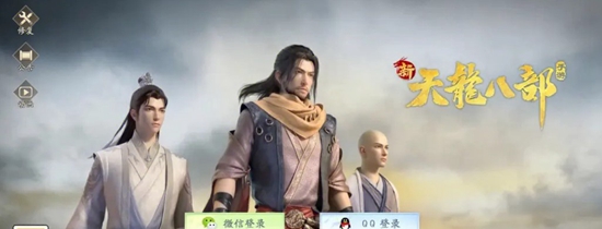 新天龙八部手游装备系统如何玩 装备系统介绍