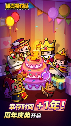 弹壳特攻队怎么解锁角色 解锁角色方法