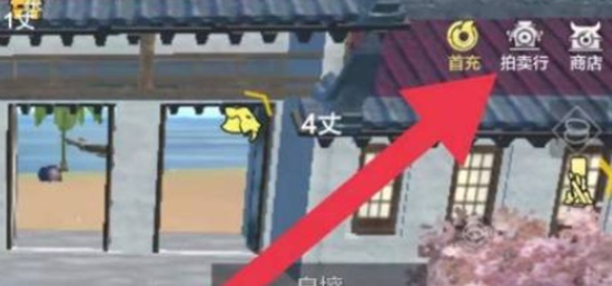 妄想山海怎么卖东西 物品交易教程