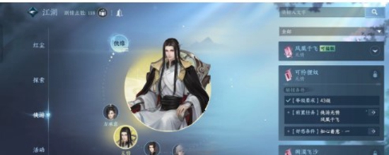 逆水寒手游可怜狸奴任务如何完成 可怜狸奴任务攻略