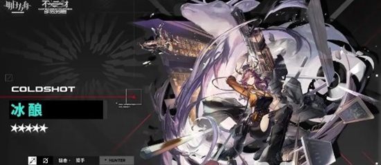 明日方舟冰酿的强度如何 冰酿信息介绍