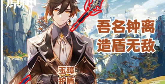 原神钟离该如何培养 钟离培养攻略