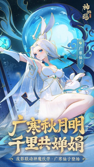 神仙道3兑换码 兑换码大全2023