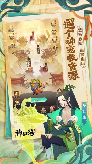 神仙道3哪吒天相怎么点 哪吒天相加点攻略