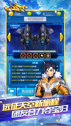 全民飞机大战怎么快速获得钻石 快速获得钻石教程