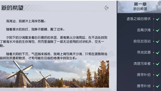 黎明觉醒怎么升级快 快速升级攻略大全