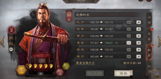 三国志战略版孙权该如何组队 孙权组队推荐