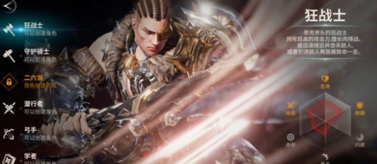 战之刃幸存者狂战士强度如何 狂战士角色介绍