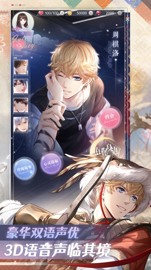 恋与制作人怎么提升好感度 提升好感度方法