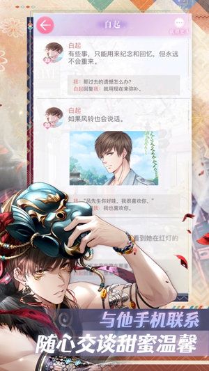 恋与制作人兑换码2023 2023兑换码大全