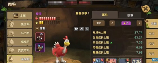 新石器时代手游该如何选择坐骑 坐骑选择推荐