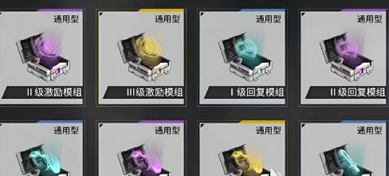 银河境界线有哪些战术模组 战术模组介绍