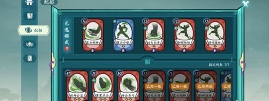 方寸对决北冥如何打乔高峰 北冥打乔高峰攻略