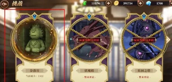 妖精的尾巴激斗奈落宫副本如何玩 奈落宫副本攻略