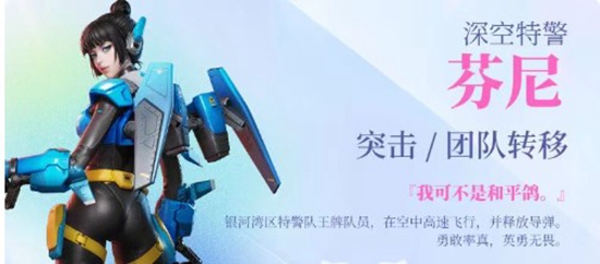 高能英雄芬妮强度如何 芬妮角色介绍