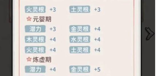 我的门派初始天赋如何选择 初始天赋推荐