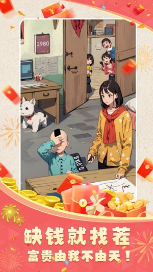 小飞箭来咯红包是真的吗 获得红包攻略