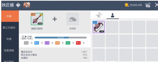冒险岛枫之传说铁匠铺如何玩 铁匠铺玩法介绍