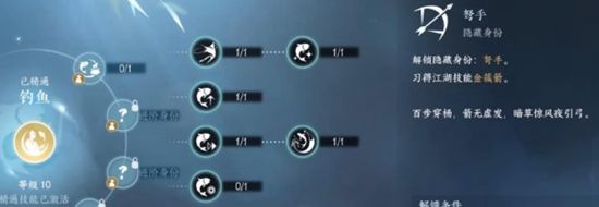 逆水寒手游如何解锁弩手身份 弩手身份解锁方法