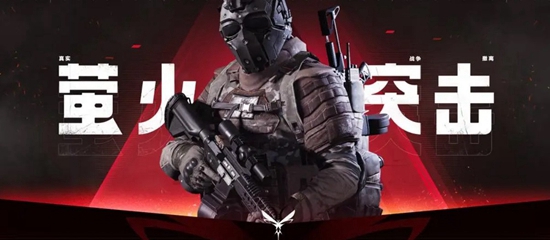 萤火突击如何增加免疫值 免疫值增加方法