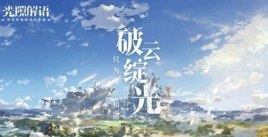 光隙解语最强角色是谁 最强角色推荐