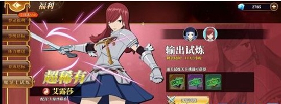 妖精的尾巴激斗谁是最强角色 最强角色推荐