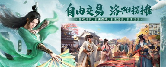 新天龙八部手游如何赚取金币 金币赚取攻略