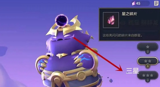 金铲铲之战星之碎片如何获取 星之碎片获取方法