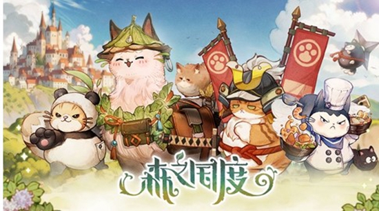 森之国度如何获取猫灵 猫灵获取途径