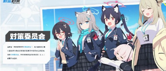 蔚蓝档案装备设计图作用是什么 装备设计图介绍