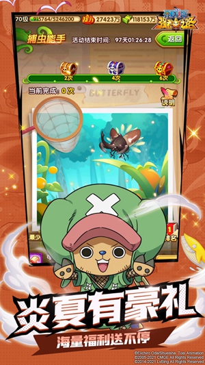 航海王强者之路礼包码 有效礼包码大全