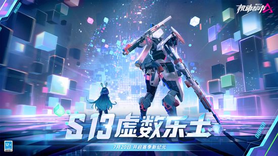 机动都市阿尔法兑换码2023年 2023最新兑换码大全