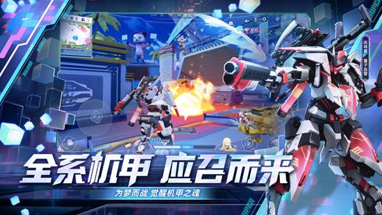 机动都市阿尔法什么机甲好 机甲选择技巧大全